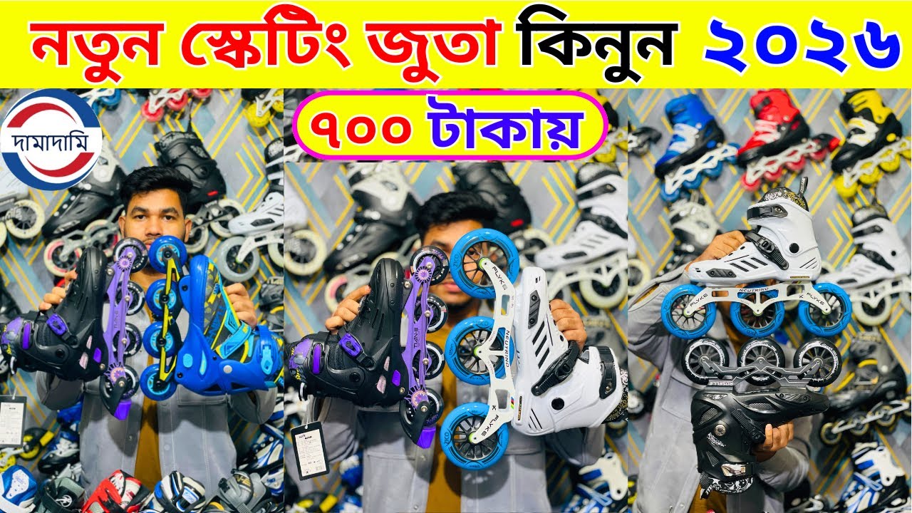 Skating shoes Price in Bangladesh 2026 Roller skating shoes in Bd Professional inline skating shoes