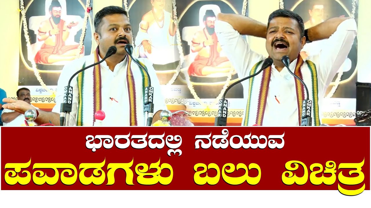 Chakravarthy Sulibele Inspiring Speech at Taralabalu Hunnime Mahotsava   Kotturu
