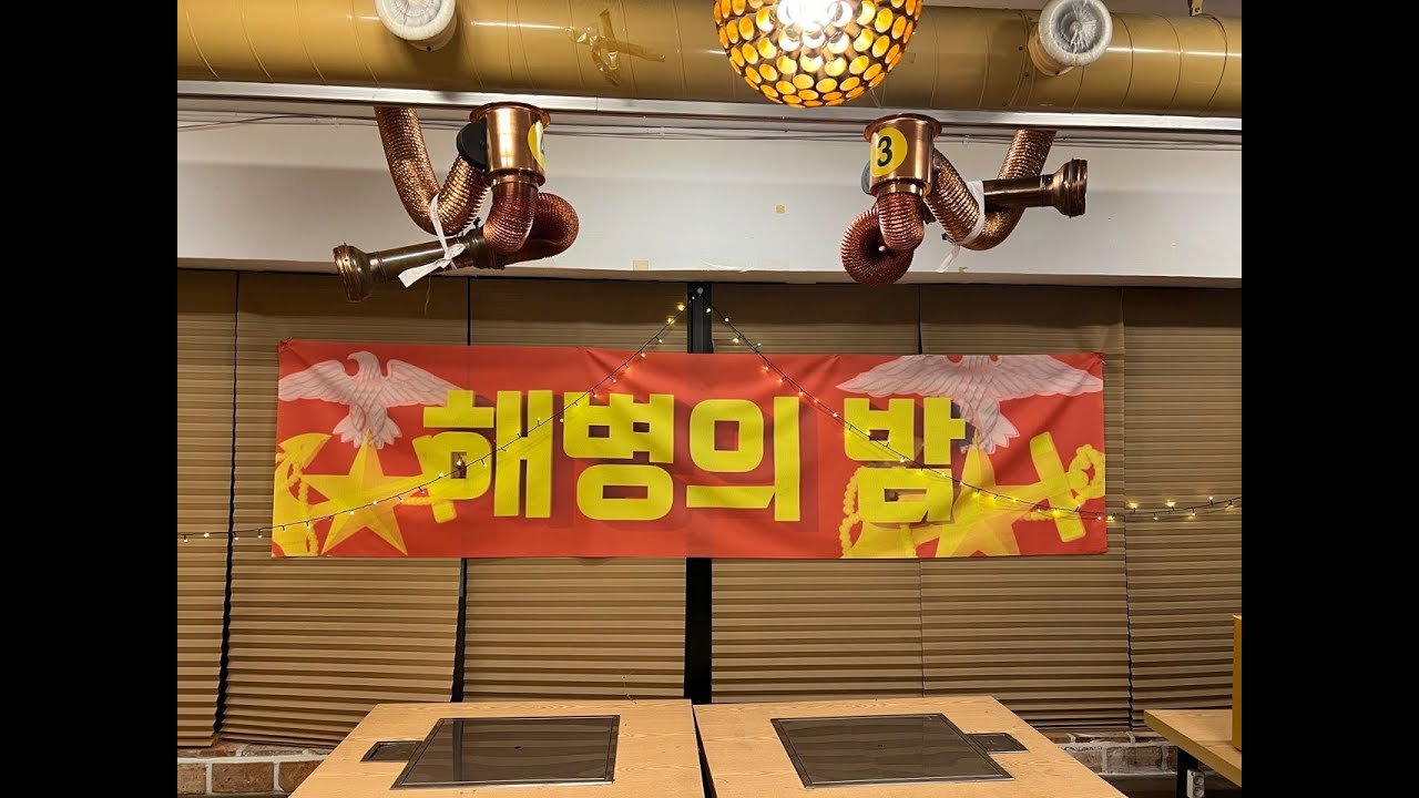 2023 하남시 해병전우회 해병의밤