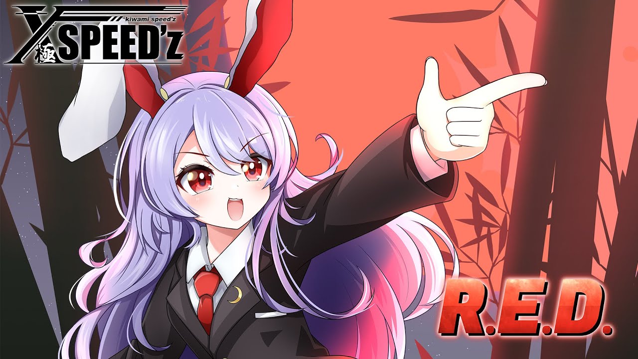 【博麗神社例大祭22】R.E.D.【XFD】
