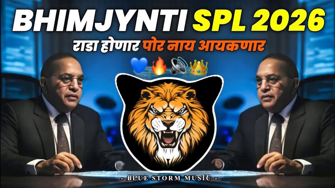 Nonstop Bhimjynti 2026 Spl Unrelesed Dj Song | Dr.Baba Ambedkar Dj Song | 14 April Spl Dj Song 