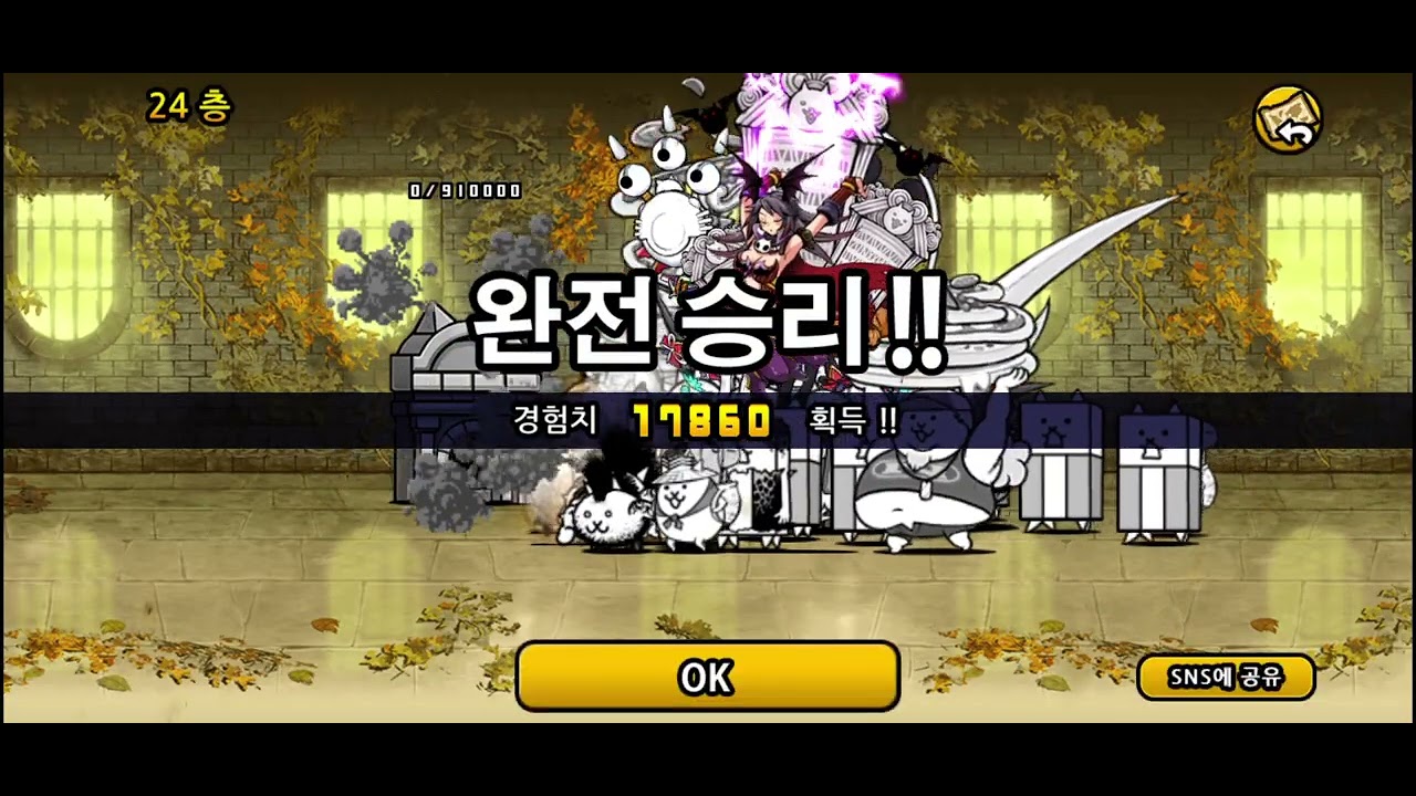 이계냥코탑 - (21 ~ 30)층 (냥코대전쟁)