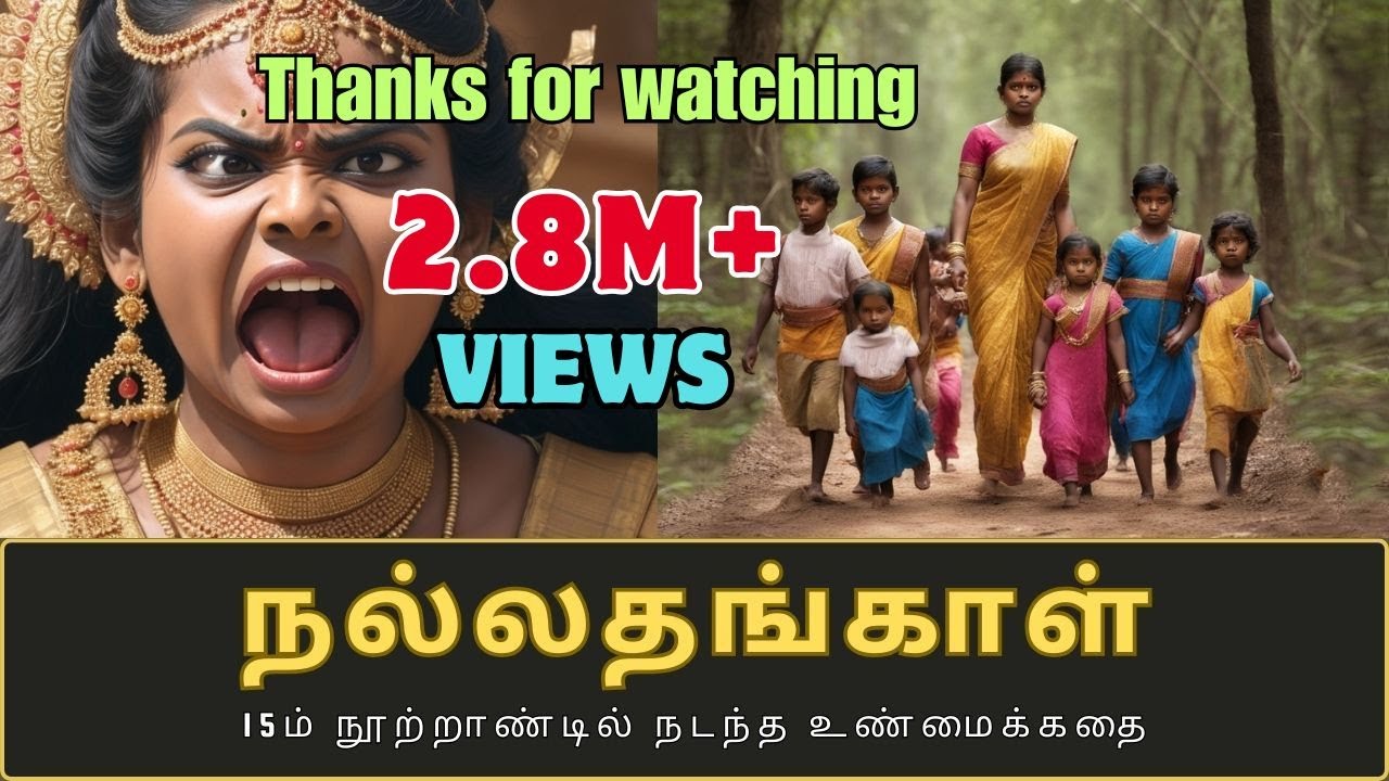 நல்லதங்காள்  உண்மைக் கதை |  Nallathangaal tamil Story | Real story | Nallathangaal Full story