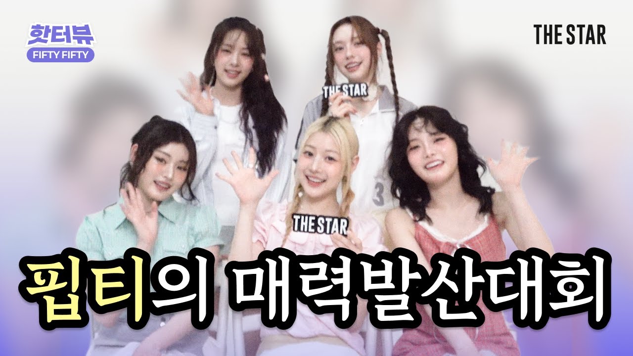 [RU][Горячее интервью] Кто хочет увидеть видео, где 5 гениев лица излучают своё обаяние? 🤭 Неприн...