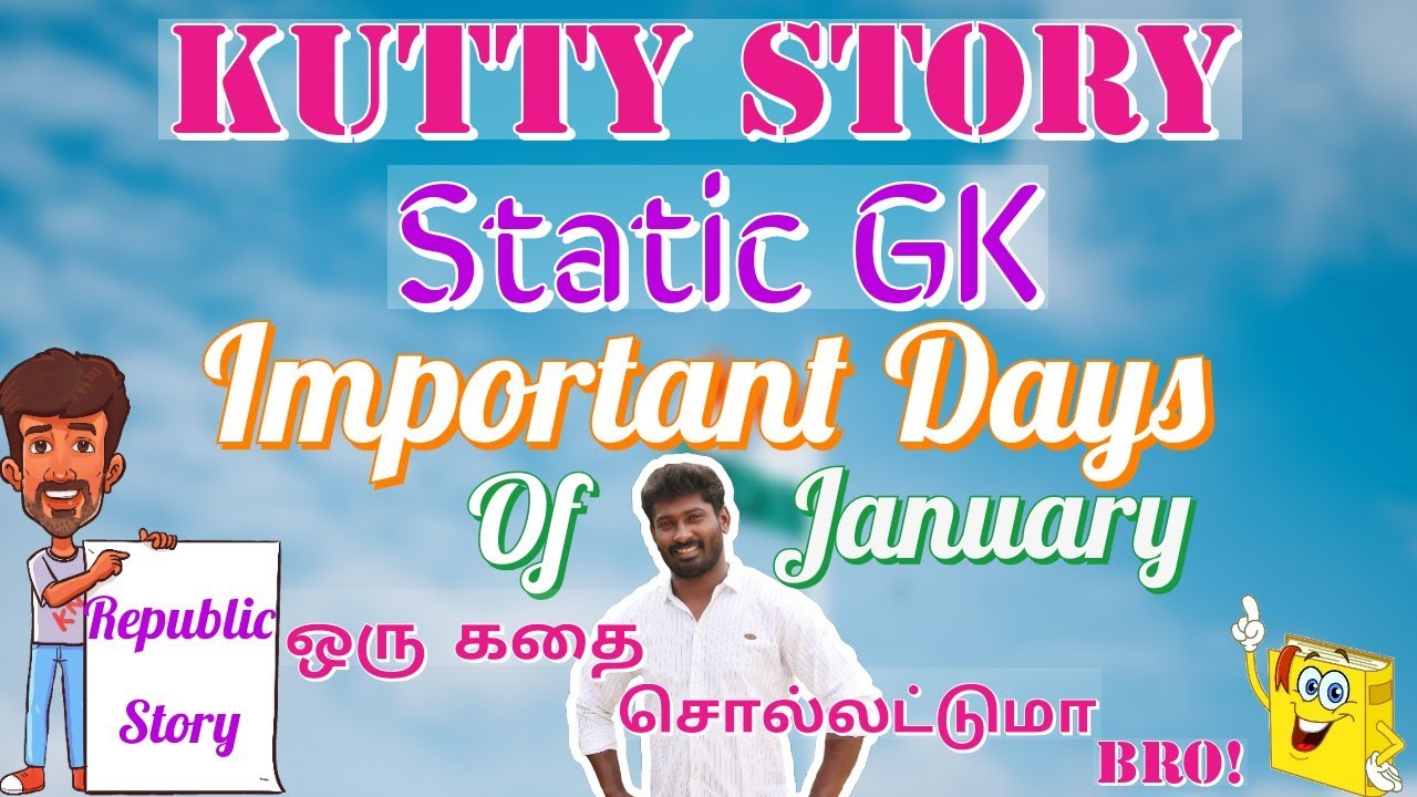 Important Days Tricks || January month || Tamil || Kutty Story for IBPS,SSC,RRB by Boopathi