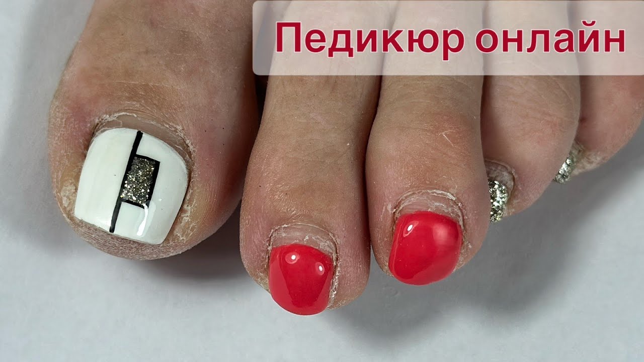 ПЕДИКЮР ОНЛАЙН. Виктория Авдеева