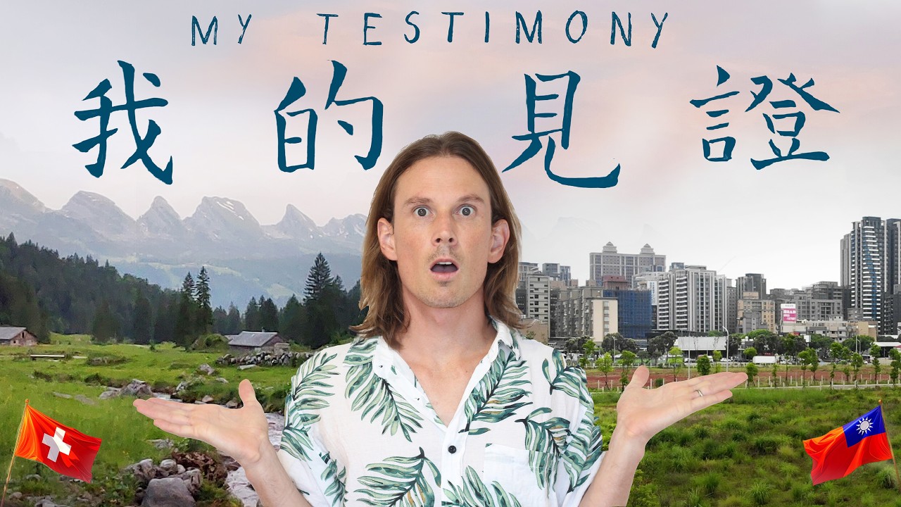 從阿爾卑斯山到亞洲｜上帝如何改變我人生方向｜我的個人生命見證 From the Alps to Asia | How God Changed the Direction of My Life