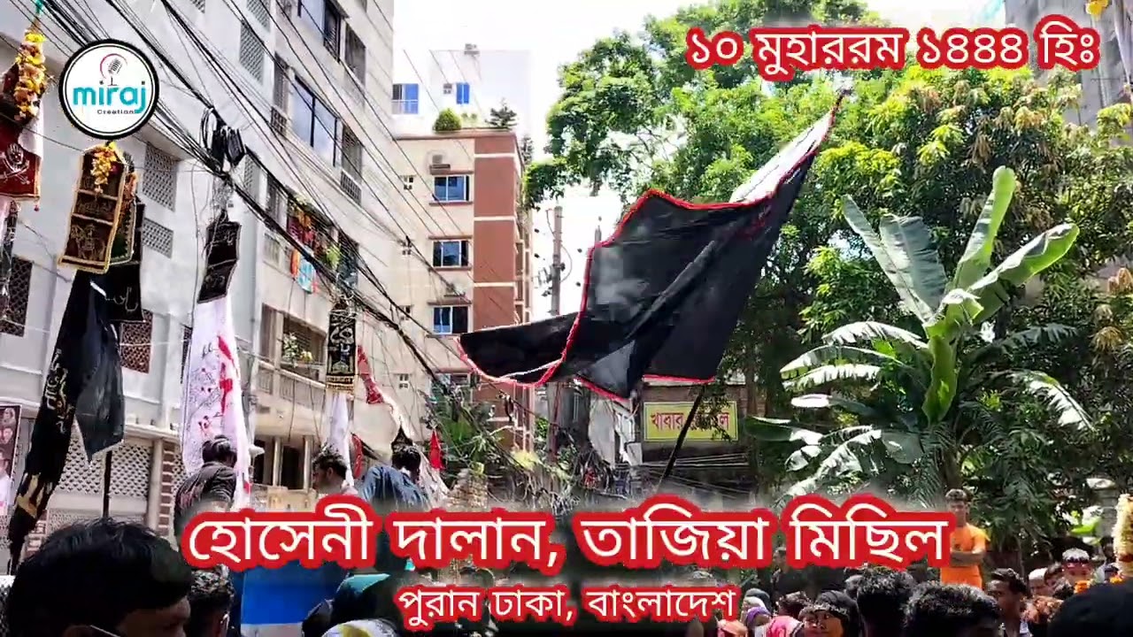 Taziya Misil, Hussaini Dalan, Old Dhaka, Bangladesh || 10 Muharram || Ashura