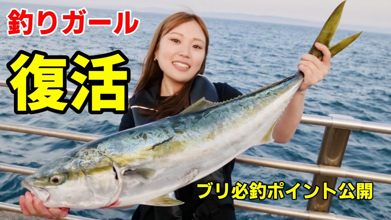 【必釣スポット】大阪湾ショアジギングでブリを釣る！シーサイドコスモおすすめ青物釣りポイント解説！
