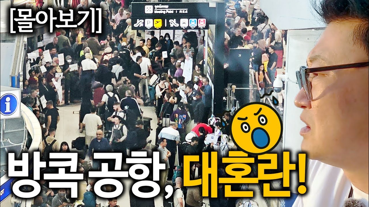 패키지는 절대 못가는 파타야 완벽 코스 & 현지 맛집 완벽정리✈️[ 몰아보기 ]