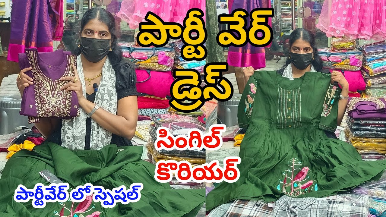 #Guntur ఉగాది రంజాన్ స్పెషల్👉పార్టీవేర్ డ్రెస్లు599/- | Party wear dress #Kurthis #fashionhome 