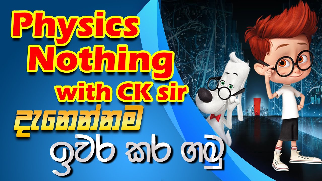 OL Physics revision-විද්‍යාවට හොදම-special seminar- science with CK sir-OL-grade 10grade 11-epapere