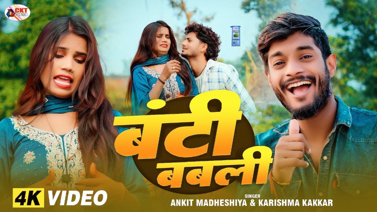 #video Banti Babli Song | Ankit Maddheshiya | @RKRajaniKaushal RK Rajani Kaushal | Krishnma Kakkar