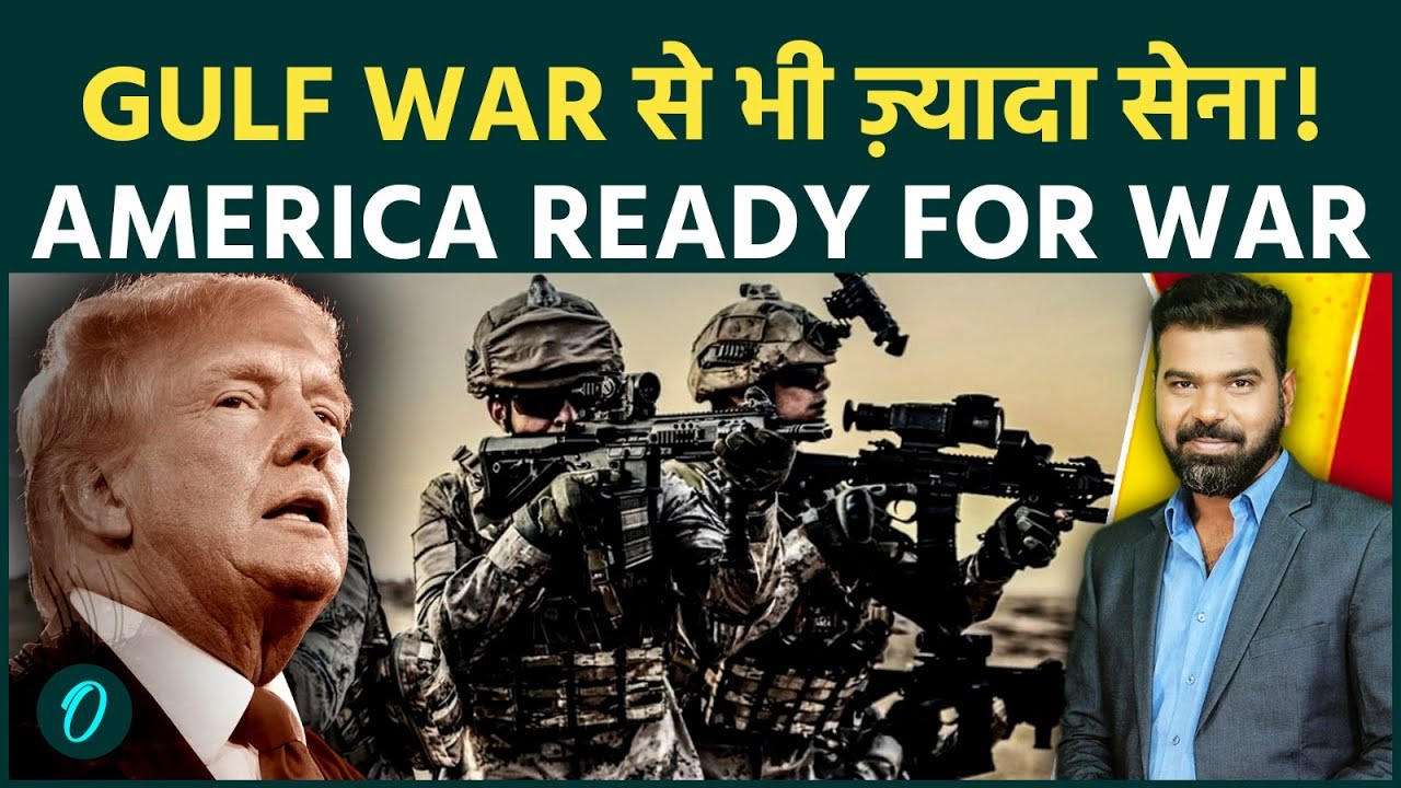 🔴BIG BREAKING: TRUMP ने IRAN में झोंकी रिकॉर्ड फौज; बारह C-17 Globemaster में कौन से खतरनाक हथियार?