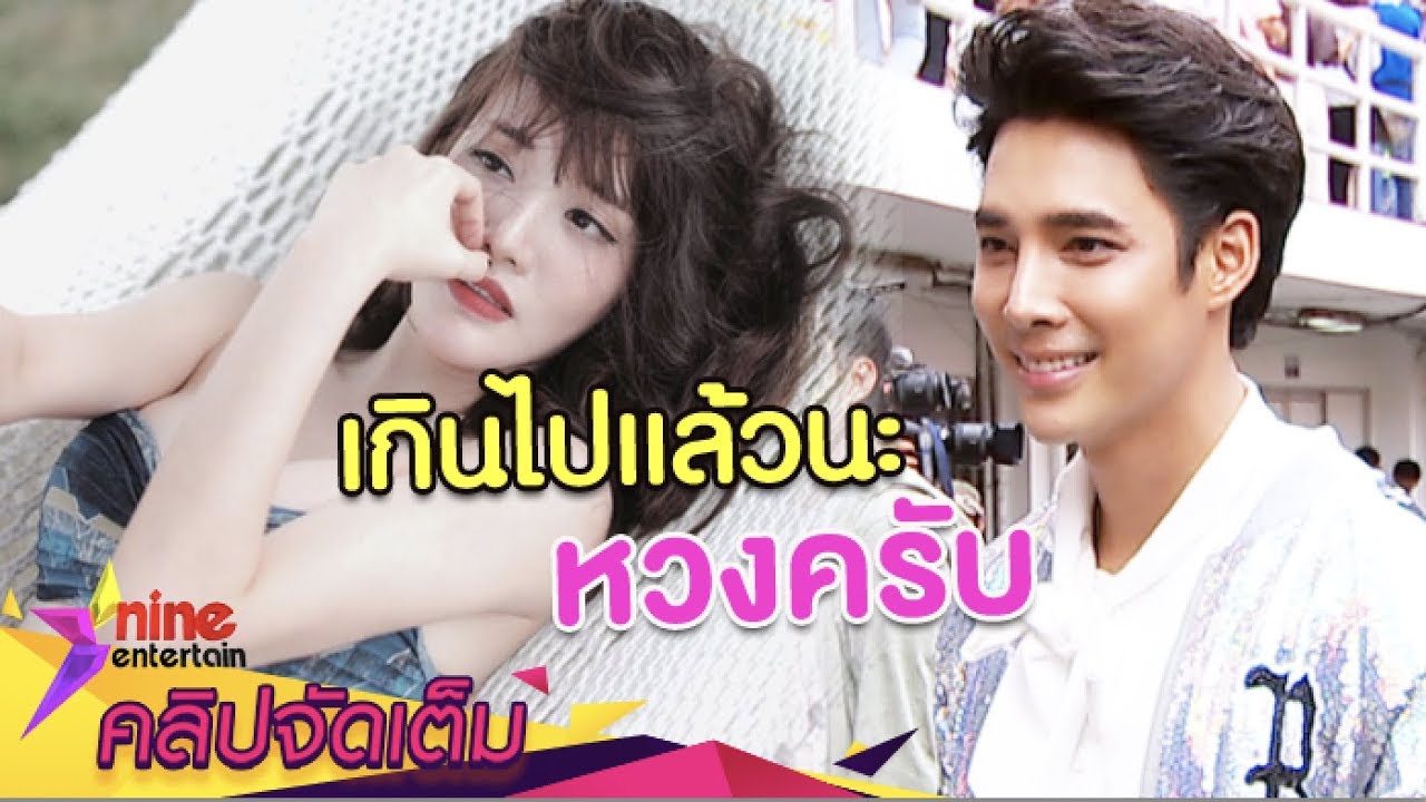 เกินไปแล้วนะ! “เด่นคุณ” หวงหนัก 