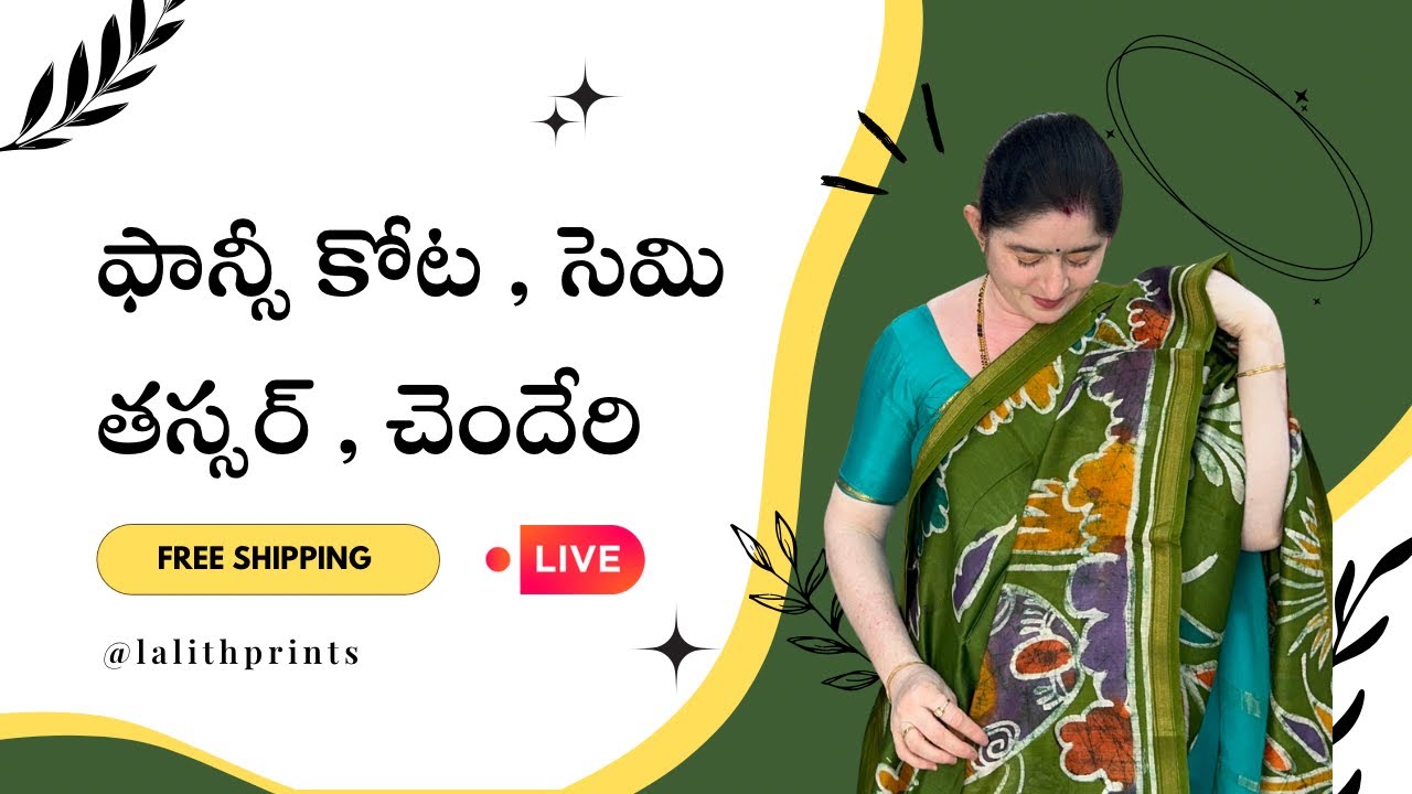 ప్యూర్ చందేరిబాతిక్ print sarees మిక్స్ కోటా శారీస్ , semi tussar శారీస్ఈరోజు లైవ్ లో చూడండి #004