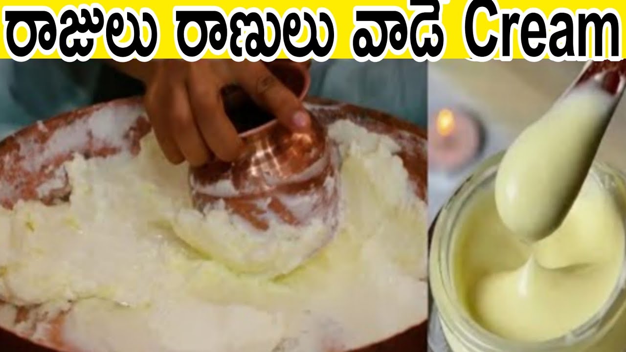 100 times Washed Ghee Moisturizer in Telugu | Ghee Moisturizer in telugu