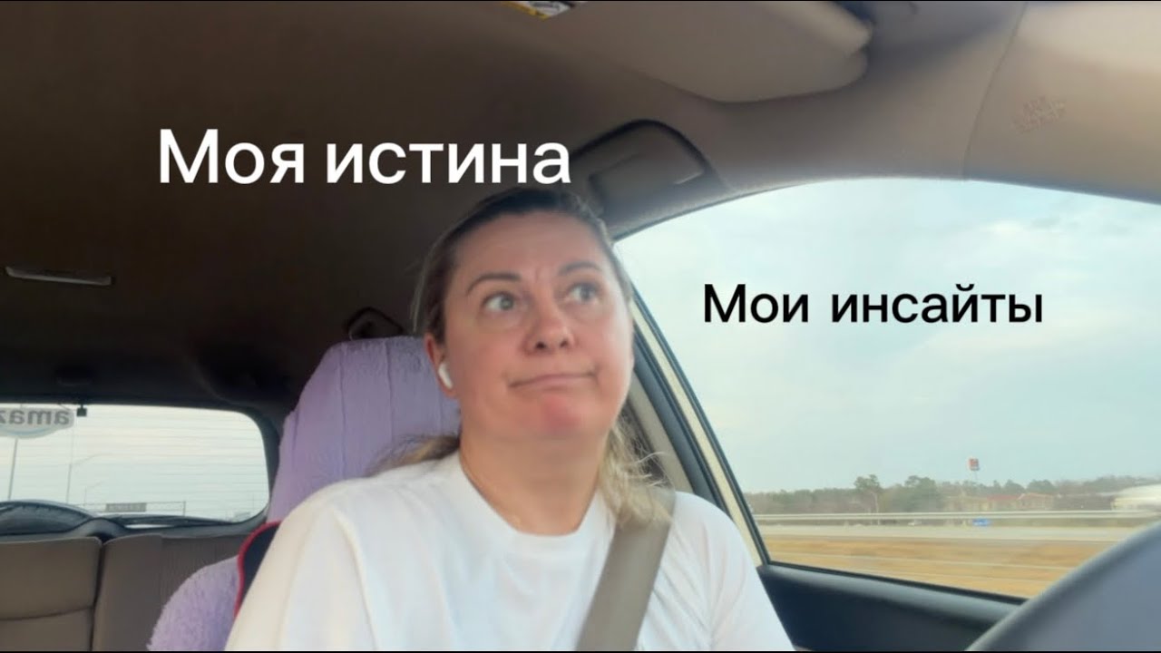 Почему я саботирую себя? Женская энергия vs контроль, вес и страх действий