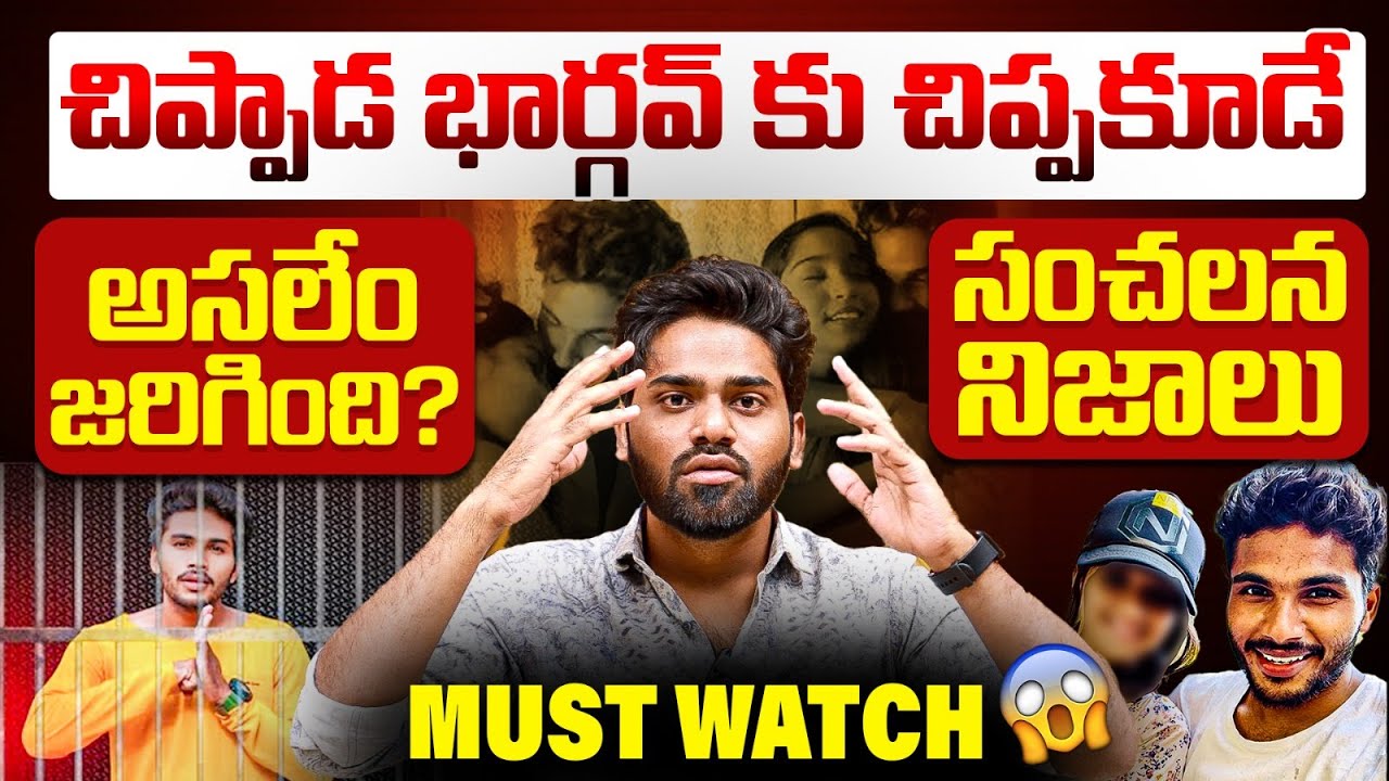 Fun Bucket Bhargav Case EXPOSED | Fun Bucket Bhargav Case Latest Updates | Pocso case