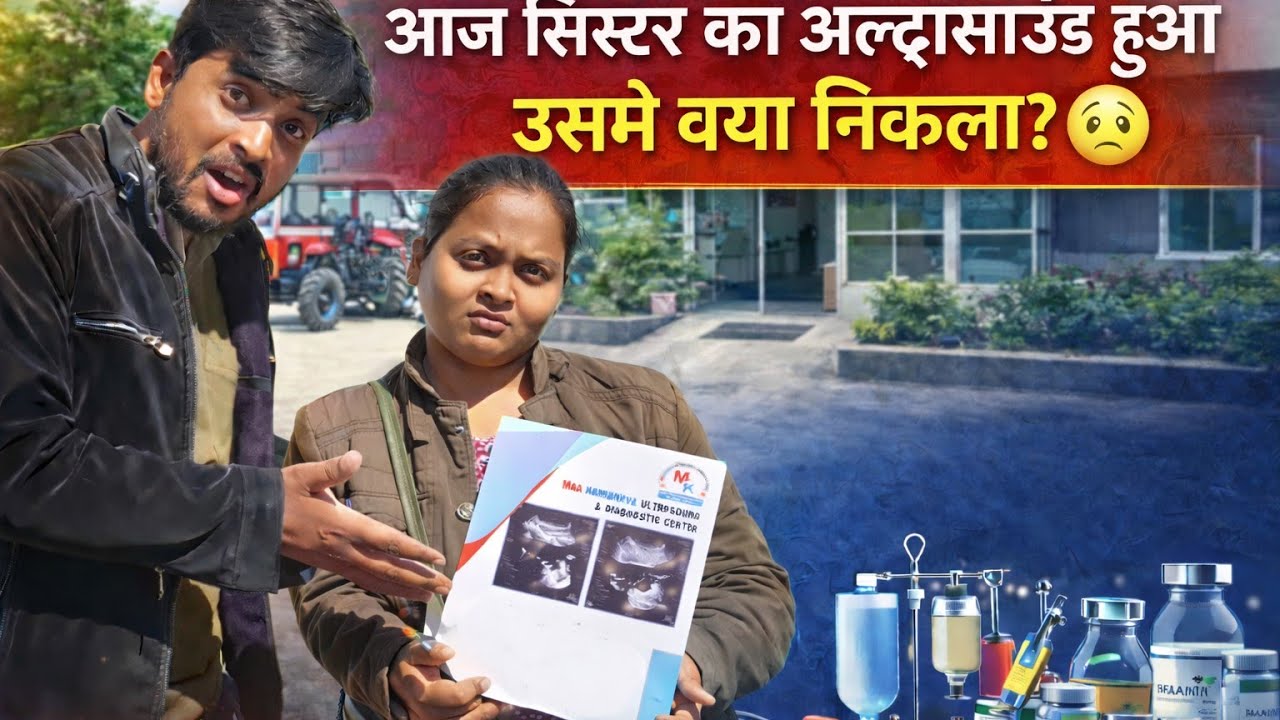 Lali Ka Hua Ultrasound - Kya Nikla?