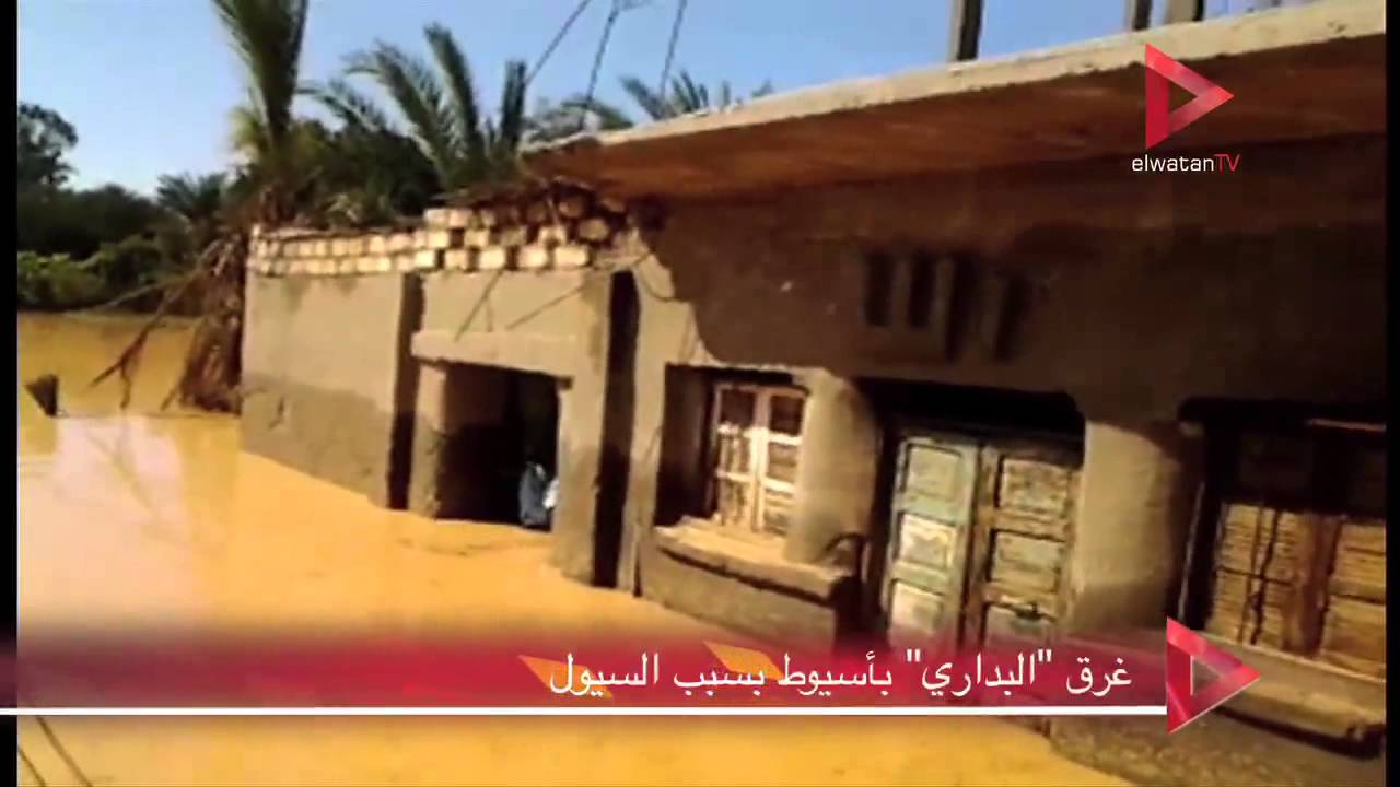 غرق 
