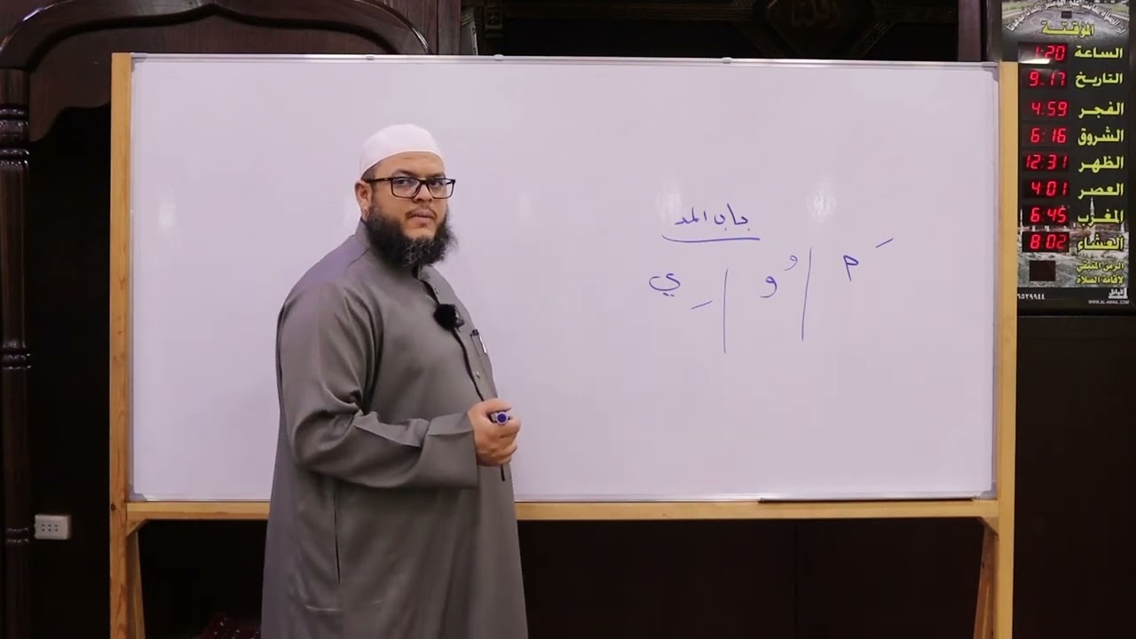 مقدمة في باب المدود