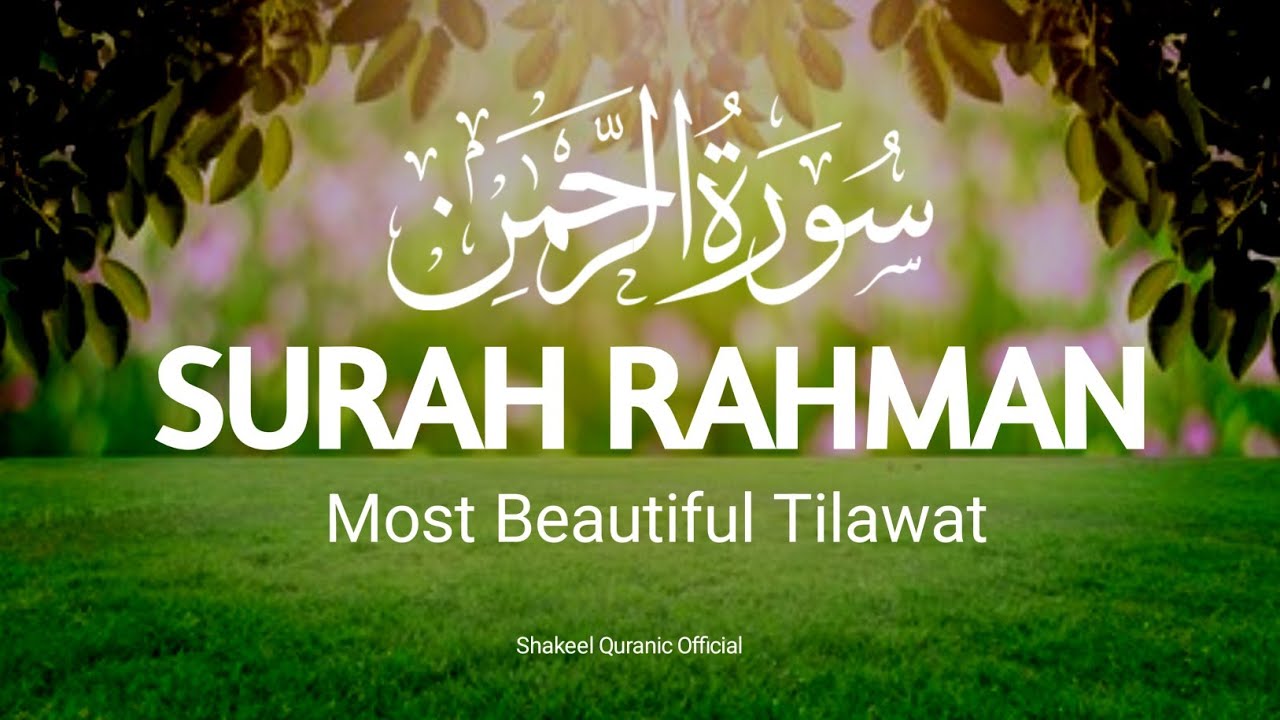 Surah Ar-Rahman (سورة الرحمن) | Beautiful Quran Recitation | Sheikh Alaa Aqel | Arabic Text Ep:-0001