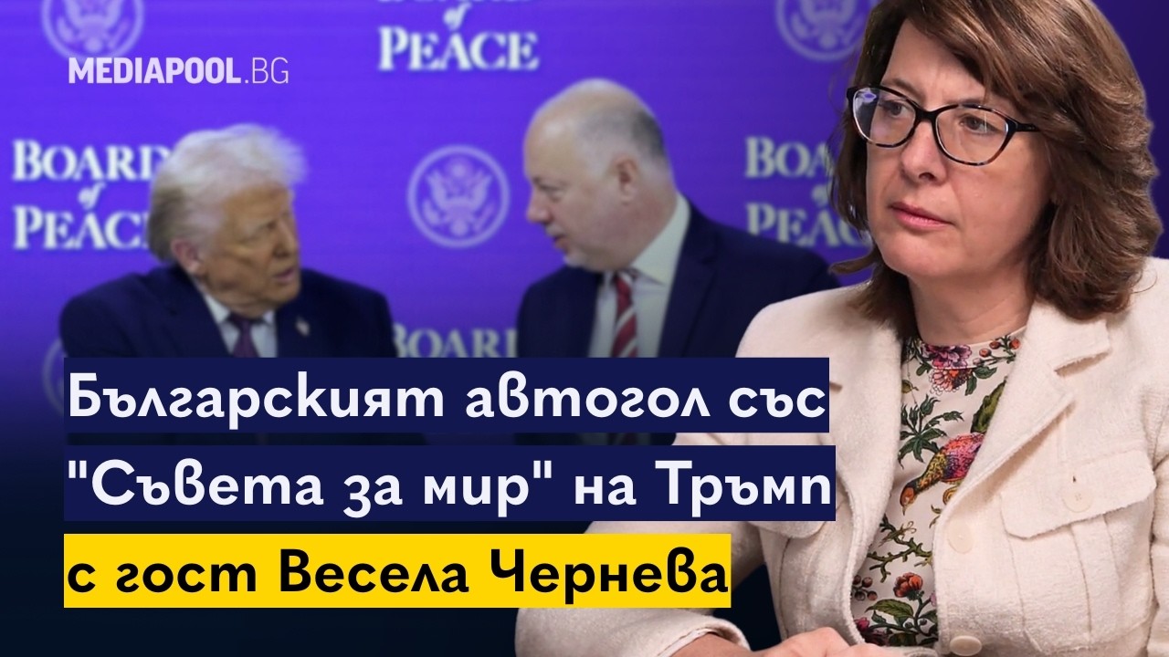 САЩ вече не са съюзник – Европа е принудена да порасне | 