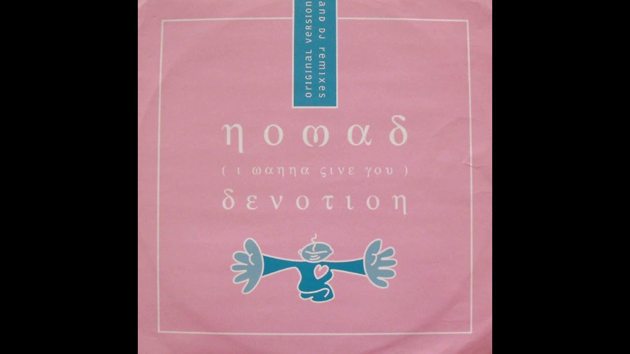 Nomad - (I Wanna Give You) Devotion (MJB:217 Remix)