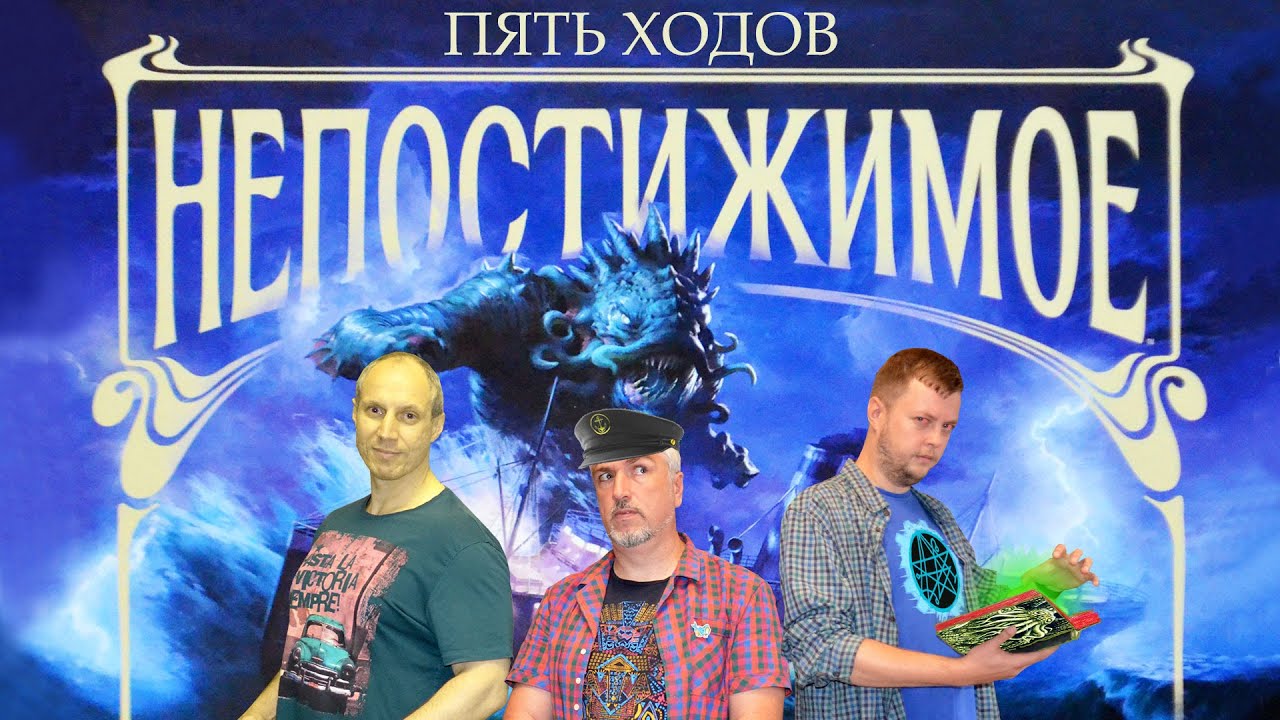 5 ходов в 