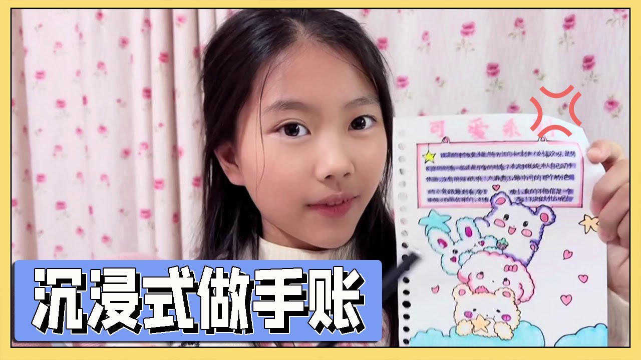 小艾沉浸式做手帐：边喝奶边画，都是手画没有用贴纸，做完很自豪【吃饭睡觉逗艾艾】