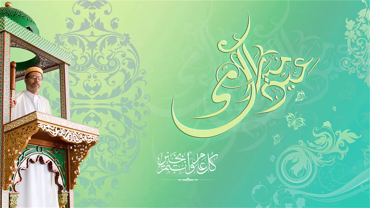 خطبة عيد الفطر للأستاذ أحمد معزوز غرة شوال 1440هـ / 2019/06/04 م