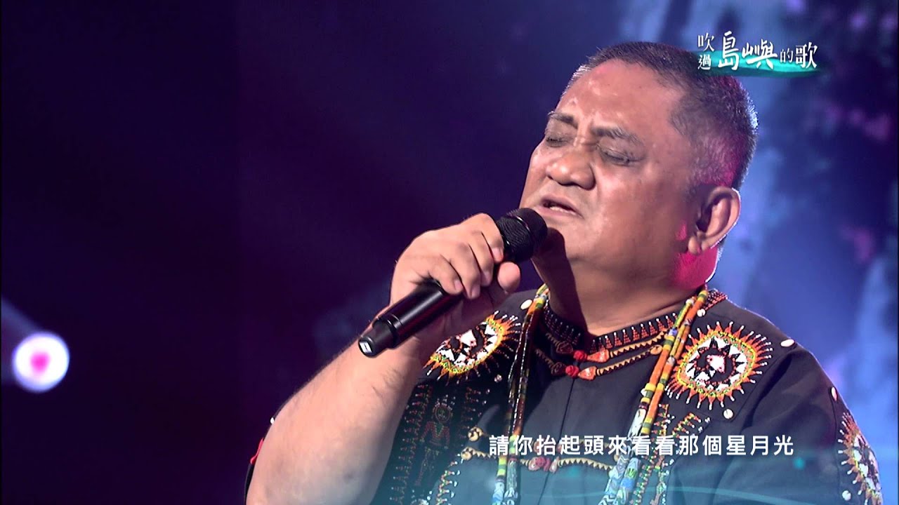 礦坑巨響　梁山情歌
