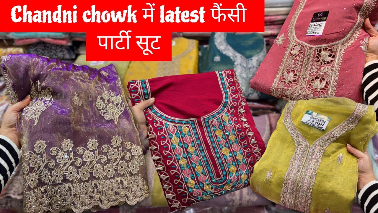 😍मार्केट में पहली बार ऐसे कॉटन सूट🥳ladies Suit wholesale market Delhi Chandni Chowk🥰#monutextile👏🏻
