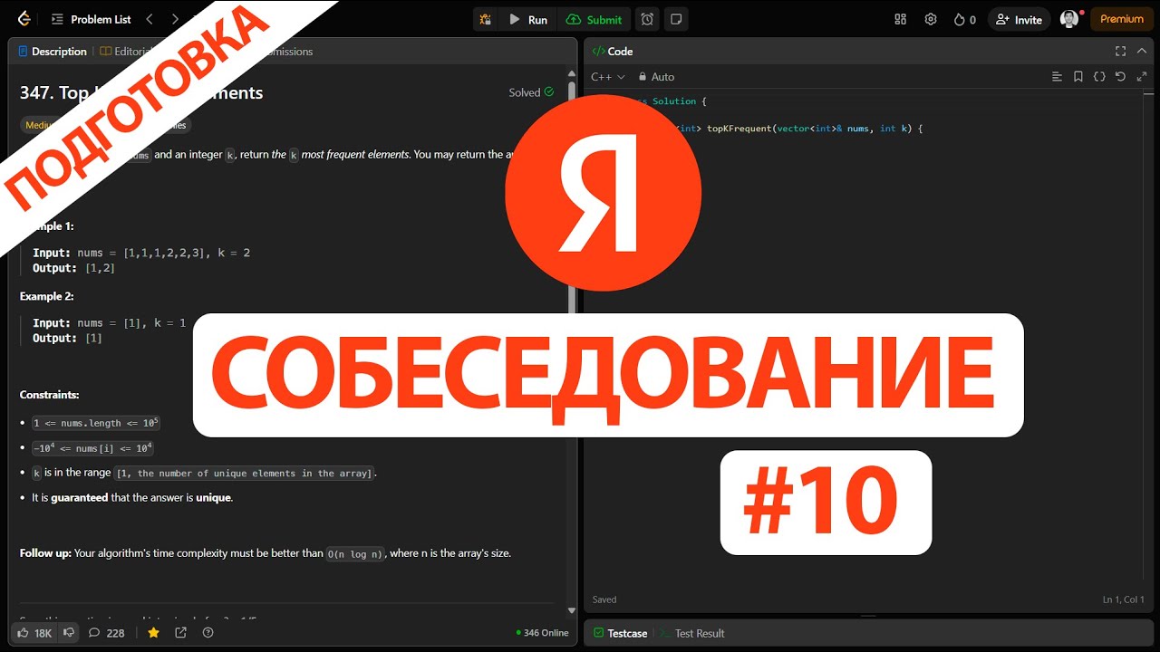 Задача с собеседования Яндекса на Backend | Leetcode 167. Two Sum II - Input Array Is Sorted Medium
