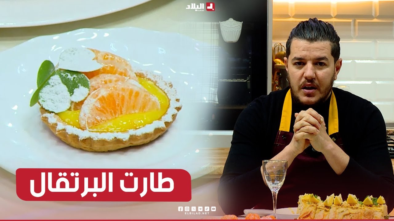 واش نطيبوا اليوم| طارت البرتقال.. مع الشاف سليمان