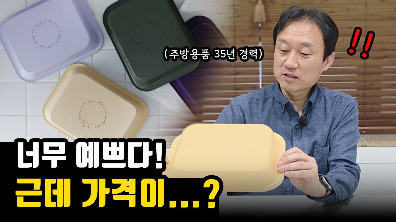 솔직히 흠칫 했습니다. 윙플라 프라이팬 내돈내산 소신 리뷰