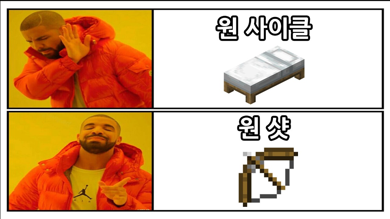 침대가 없으면 활을 쓰면 되잖아? (마인크래프트 스피드런 랭크전)