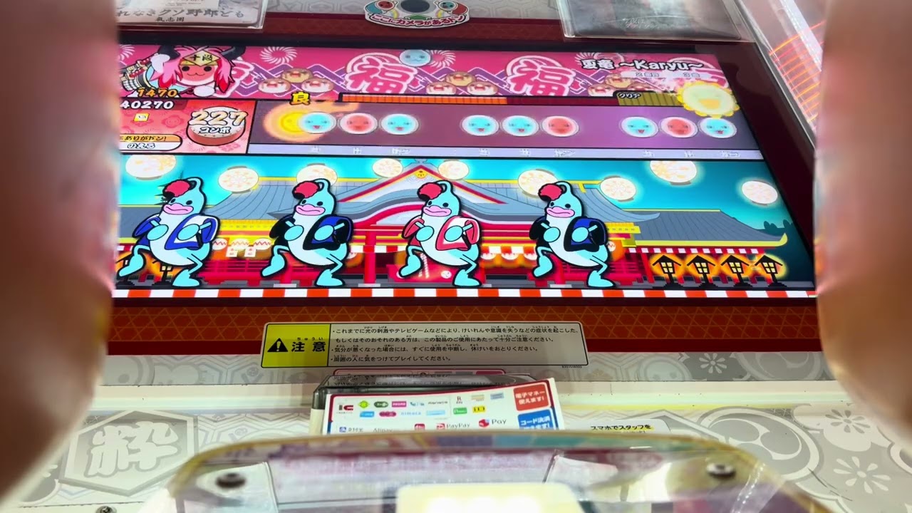 夏竜 〜Karyu〜 (裏) フルコンボ