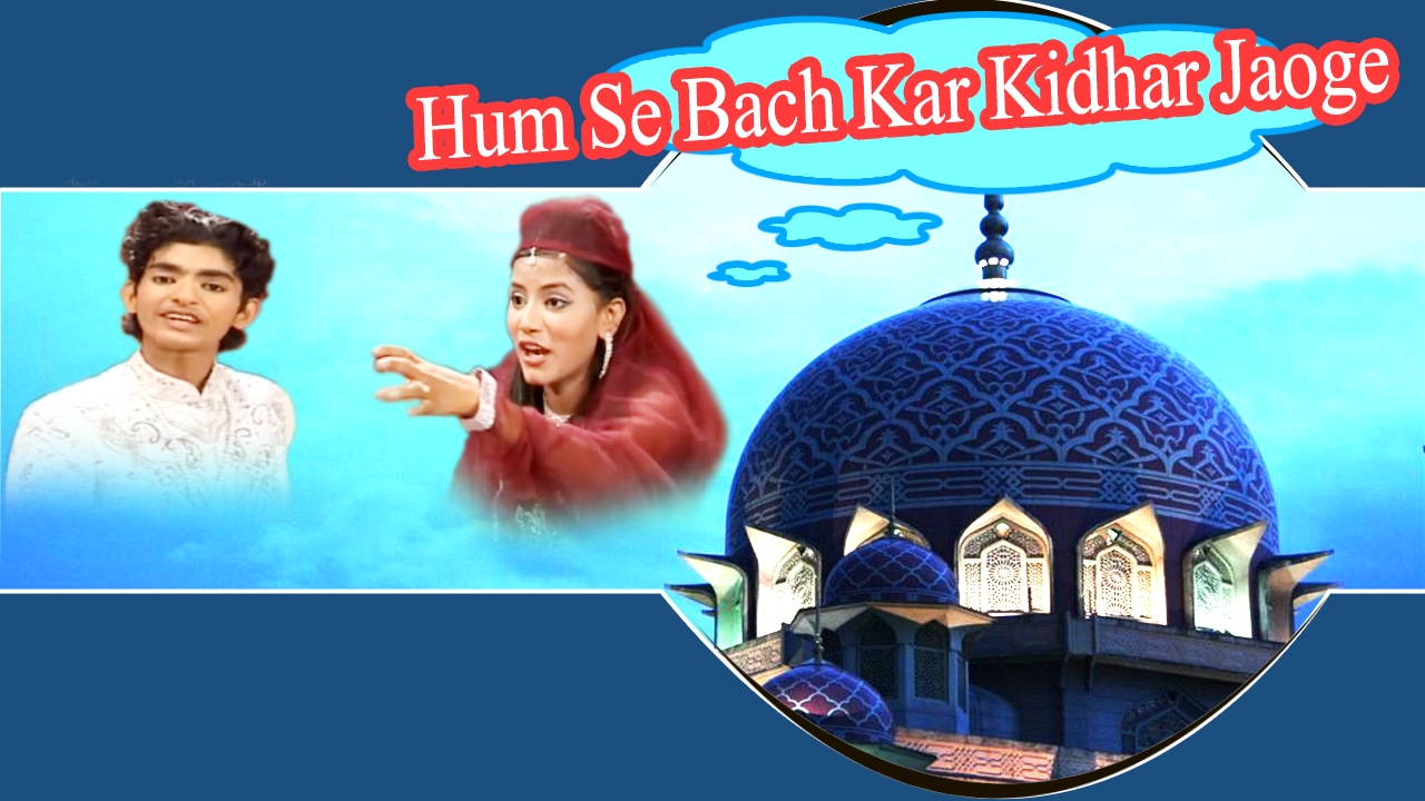 Hum Se Bach Kar Kidhar Jaoge || Qawwali Muqabala || RAIS ANIS SABRI v/s Nikhat Parveen