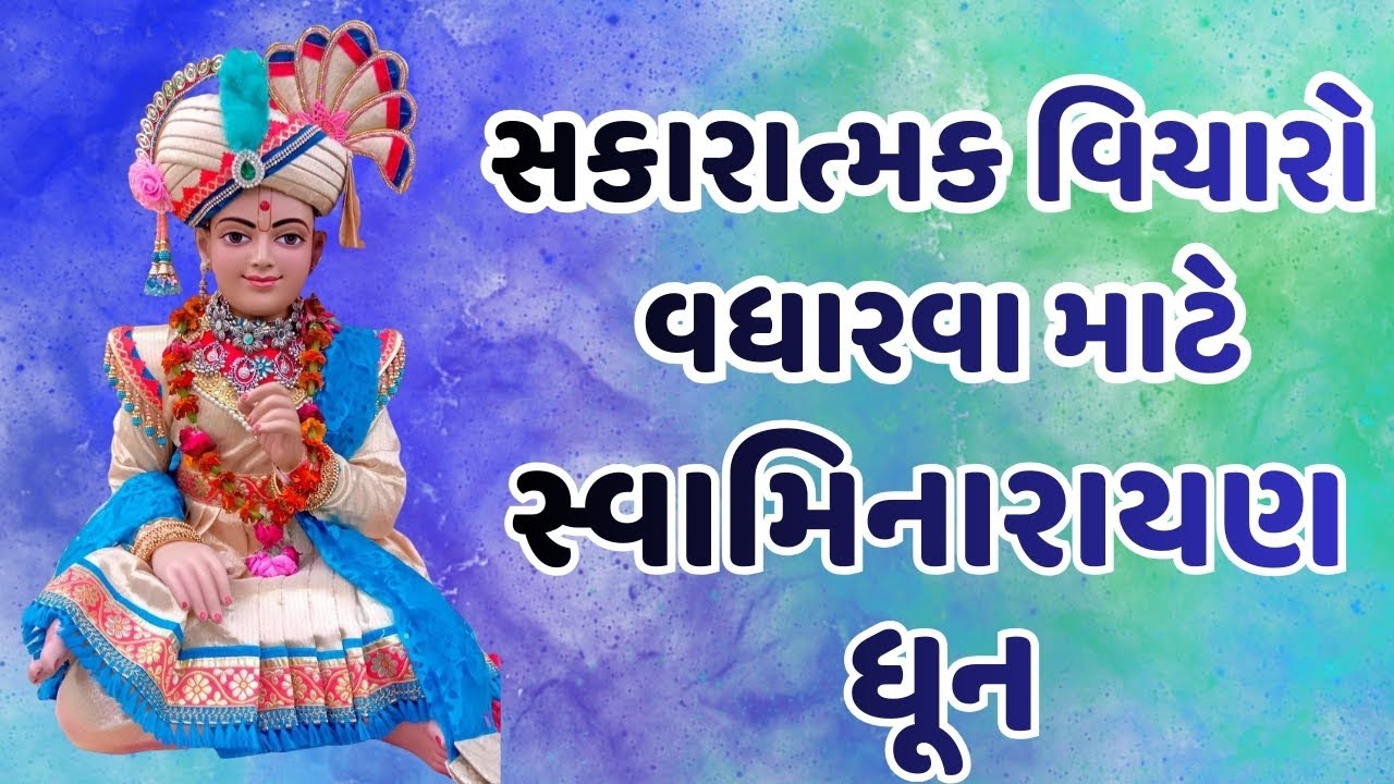 Unlocking Inner Peace with Swaminarayan Dhun Music