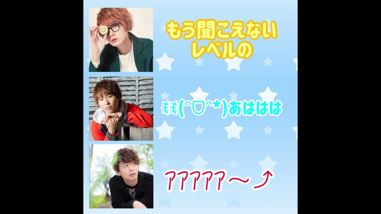 【キラビ】Trignalの3人の声変わりについて