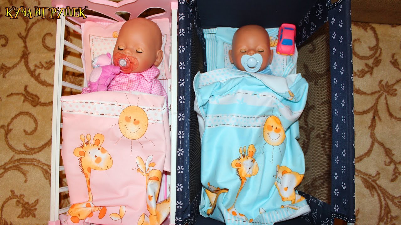Новая постель для моих Беби Бонов Тёмы и Лизы! Укладываемся спать! 👶🌛🛏