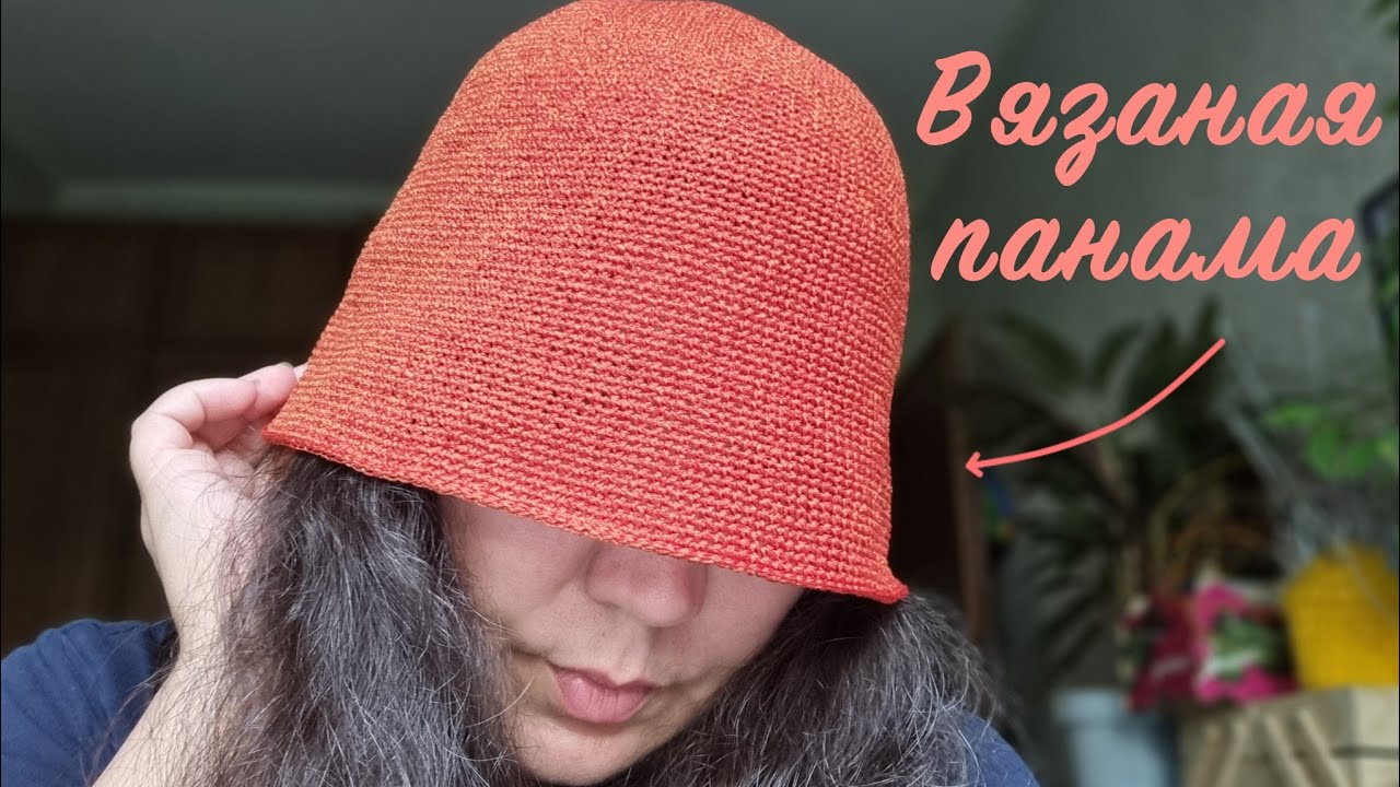 Вязаная панама. Связала за неделю.