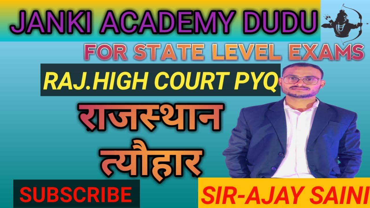 #राजस्थान त्यौहार #RAJ.HIGH COURT PYQ#SIR-AJAY SAINI