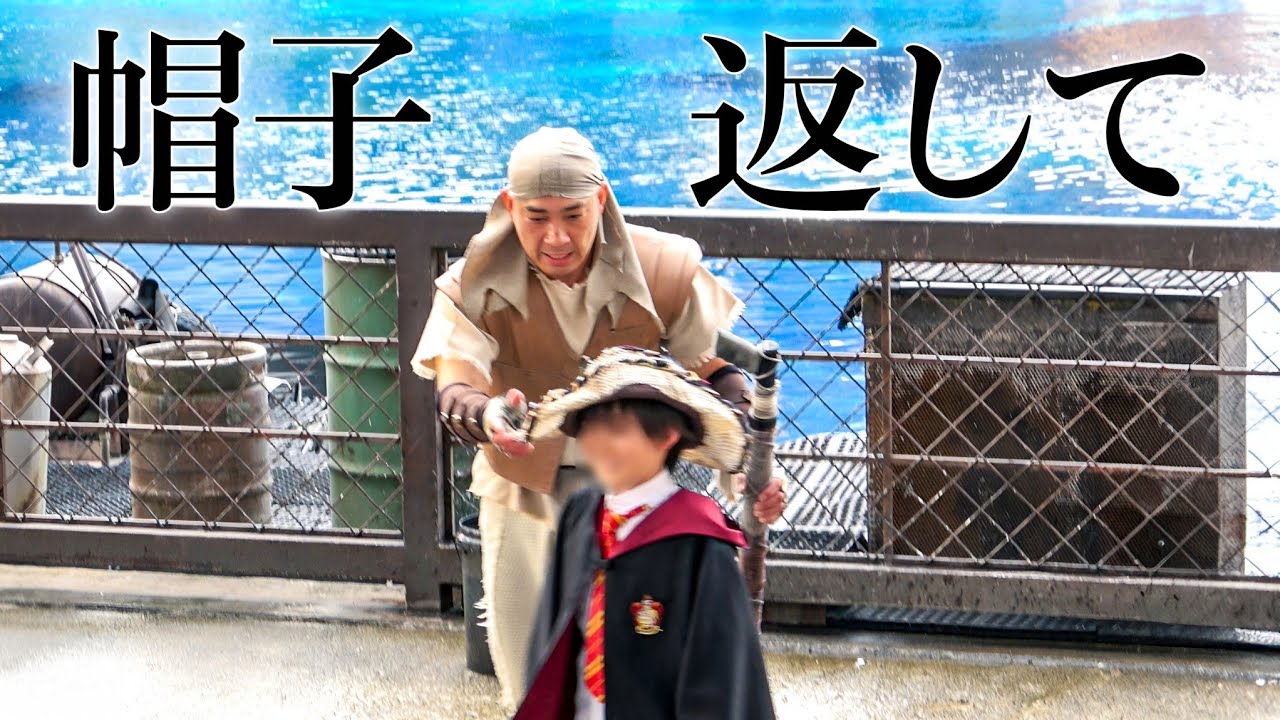 魔法界から来た 未来の保安官《USJ ウォーターワールド 2025》