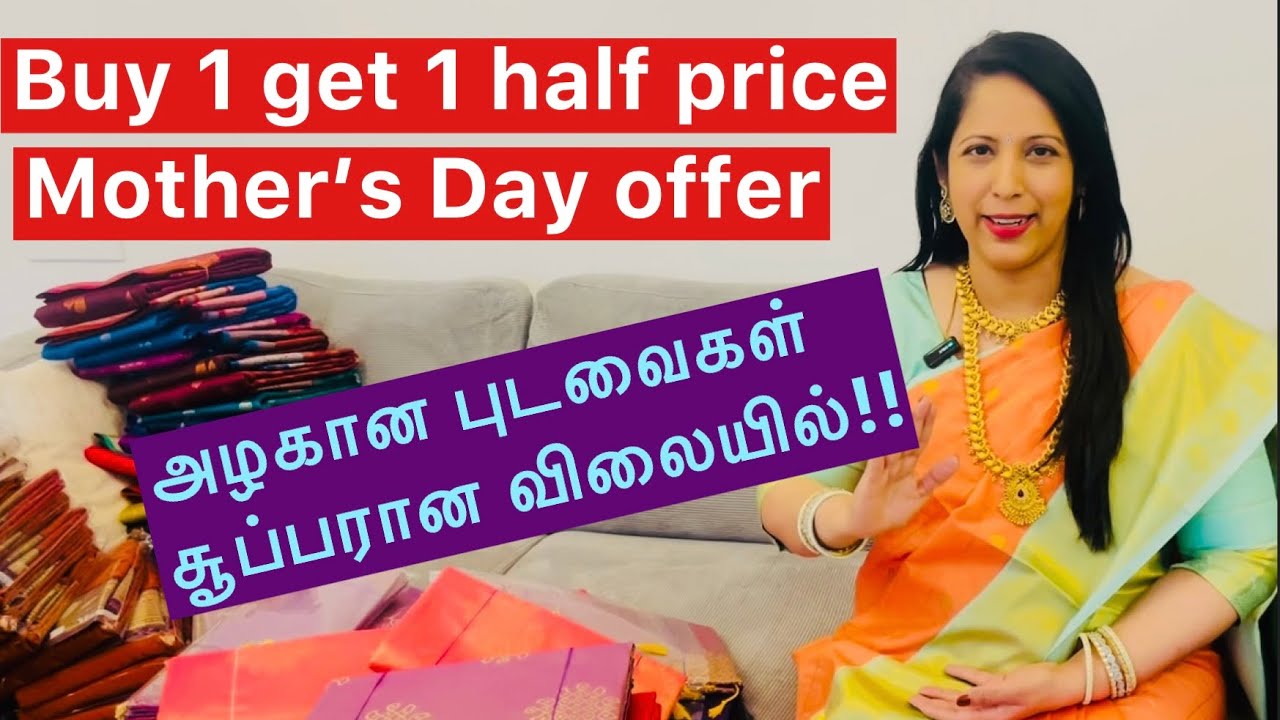 அழகான புடவைகள் | சூப்பரான offer | WhatsApp 00447933051903 | Worldwide shipping available | Saavaas 