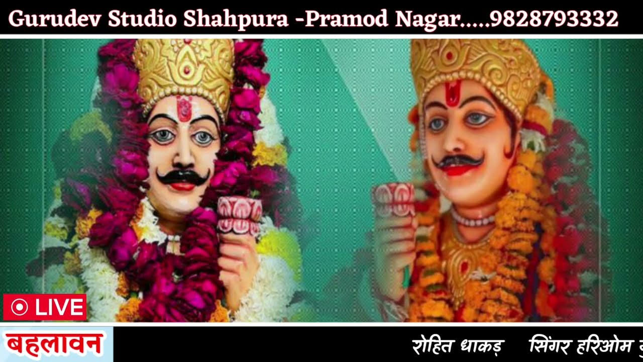 नारायण थारो ब्याव मण्डीयो ।। सिंगर हरिओम गुर्जर बोरेड़ा @S_n_musical_group 