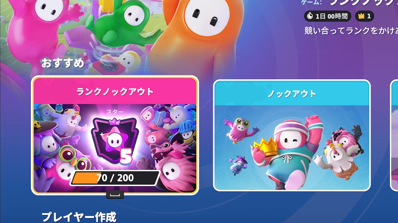 【Fall Guys】【参加型】スーパースターになる瞬間だけ配信する配信者 #271