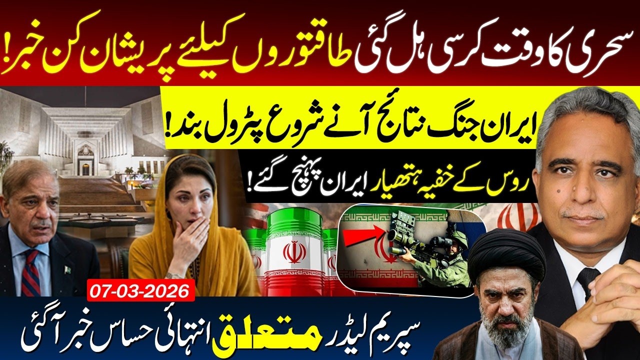 ⚖️ NAB Laws Challenged! | Will Imran Khan Be Out Before June? | Pas e Parda